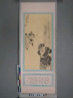 藏品(正氣歌掛圖-為顏常山舌)的圖片